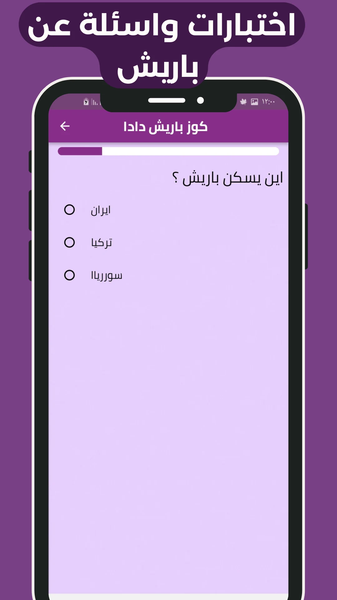 باريش دادا مقلب الاتصال وكوز screenshot